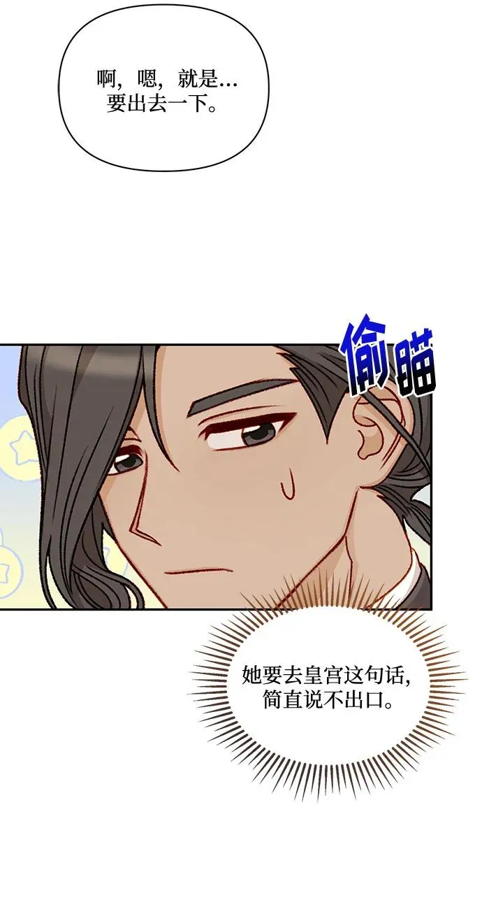 第61话 第15页