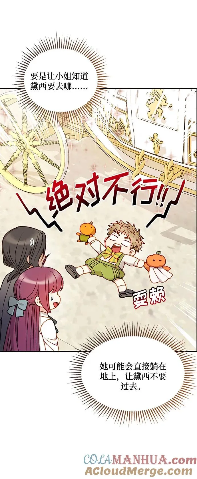 第61话 第16页