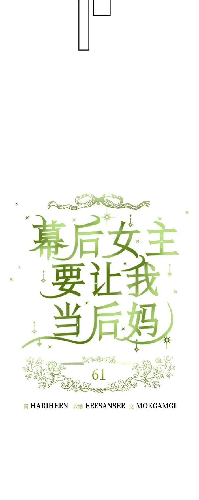 第61话 第24页