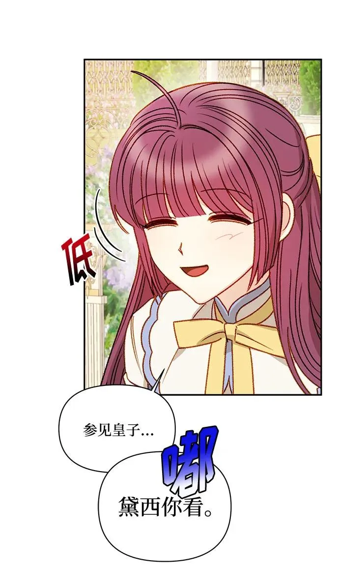 第61话 第33页