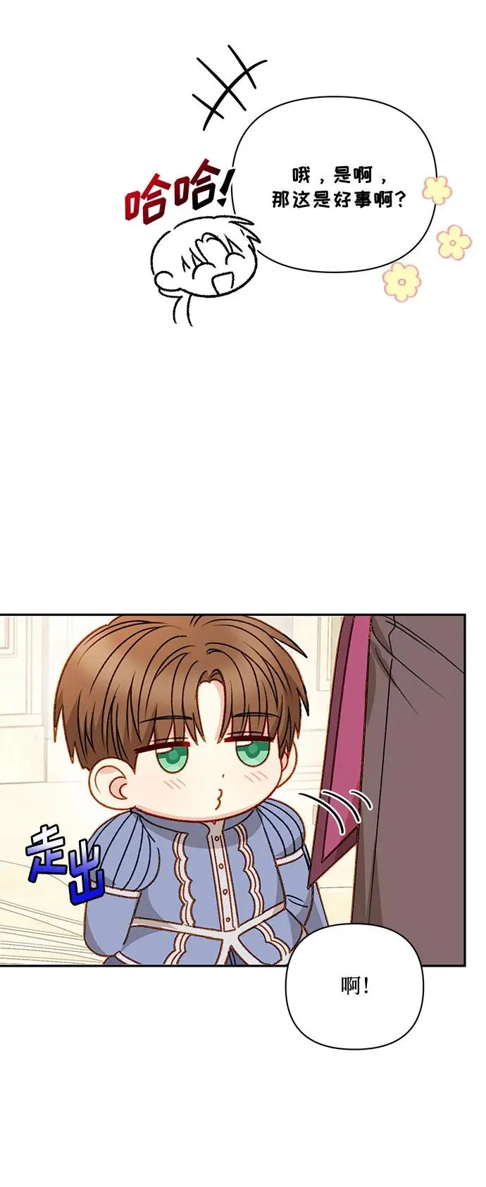 第61话 第36页