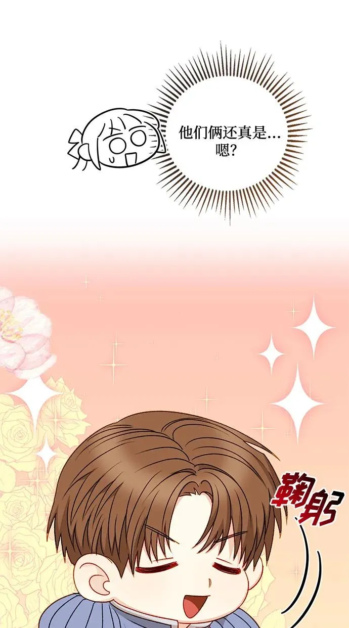 第61话 第38页