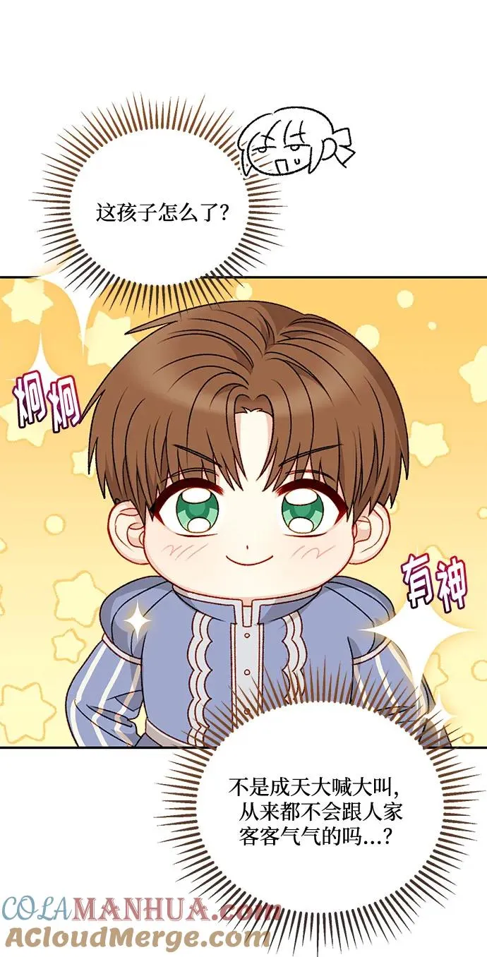第61话 第43页