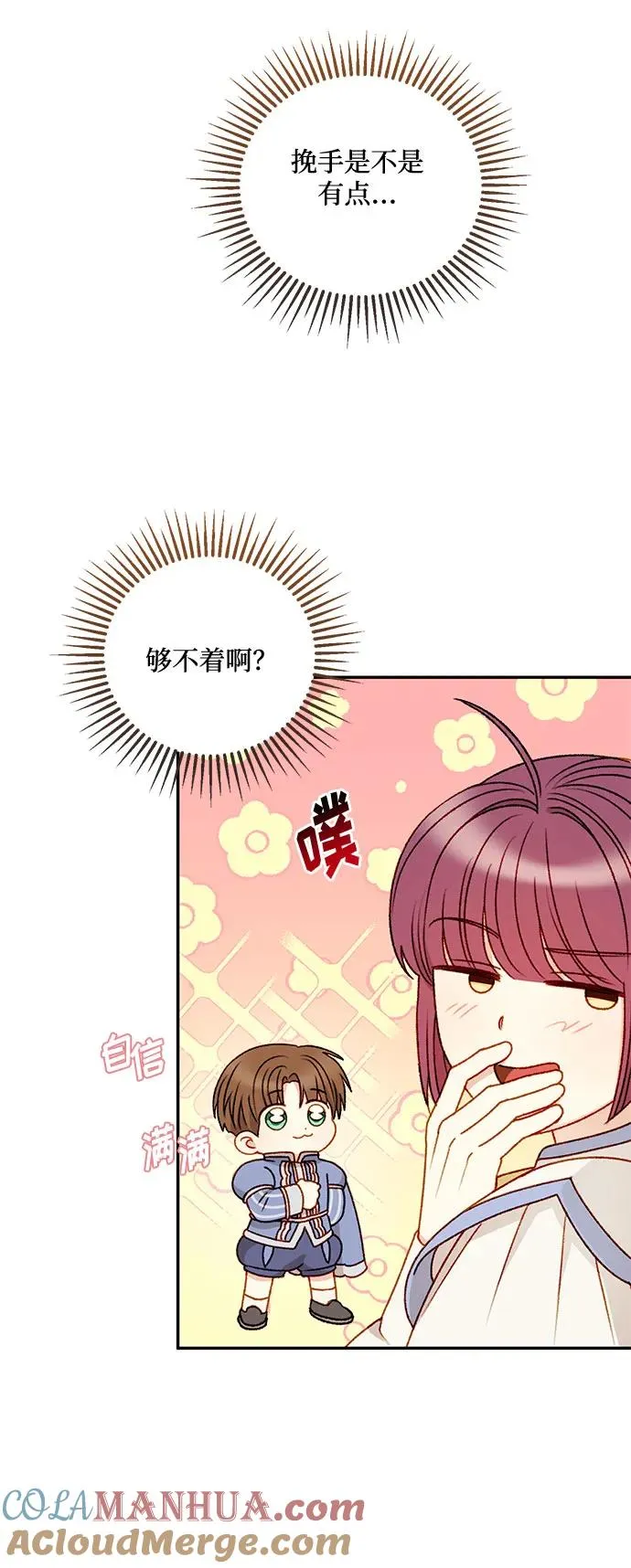第61话 第46页