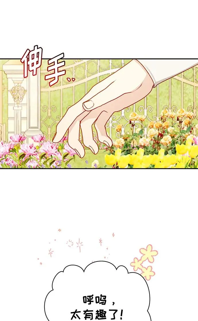 第61话 第47页
