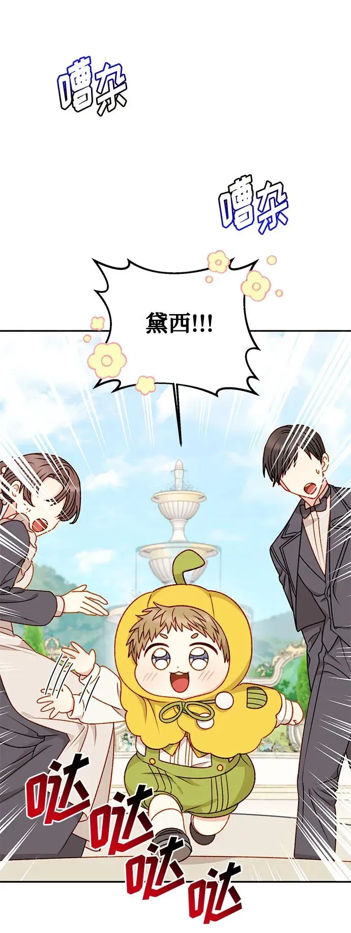 第61话 第51页