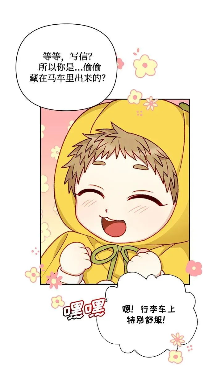第61话 第54页