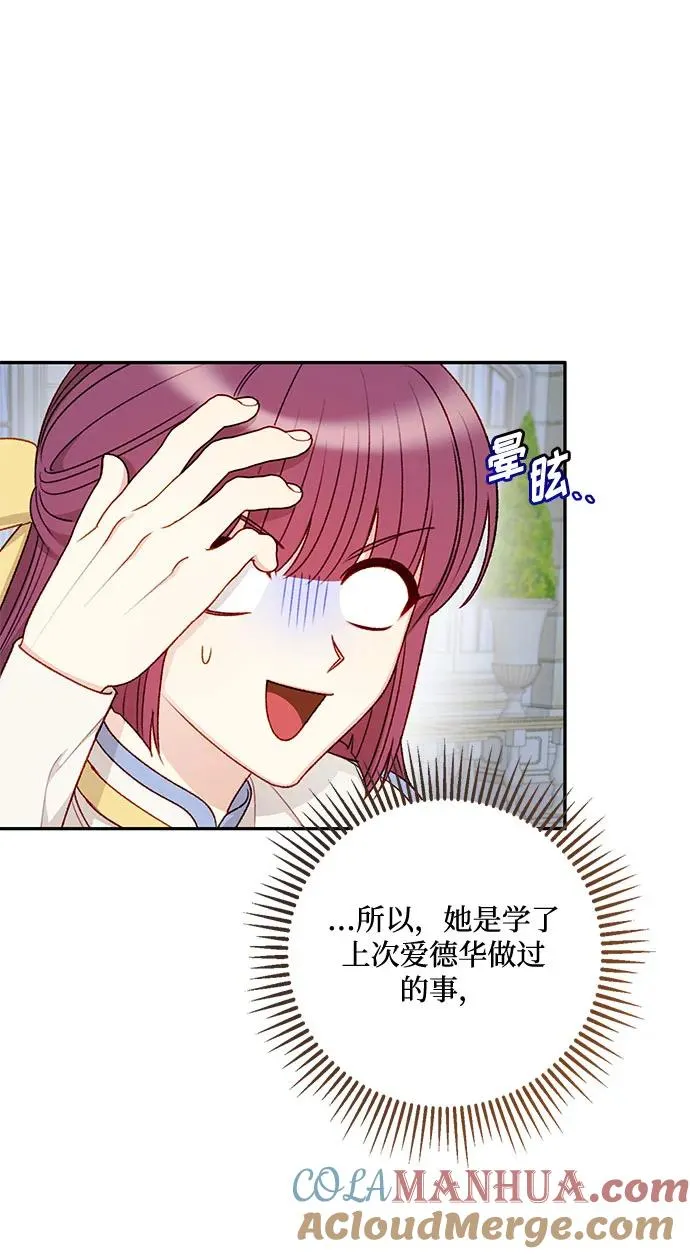 第61话 第55页