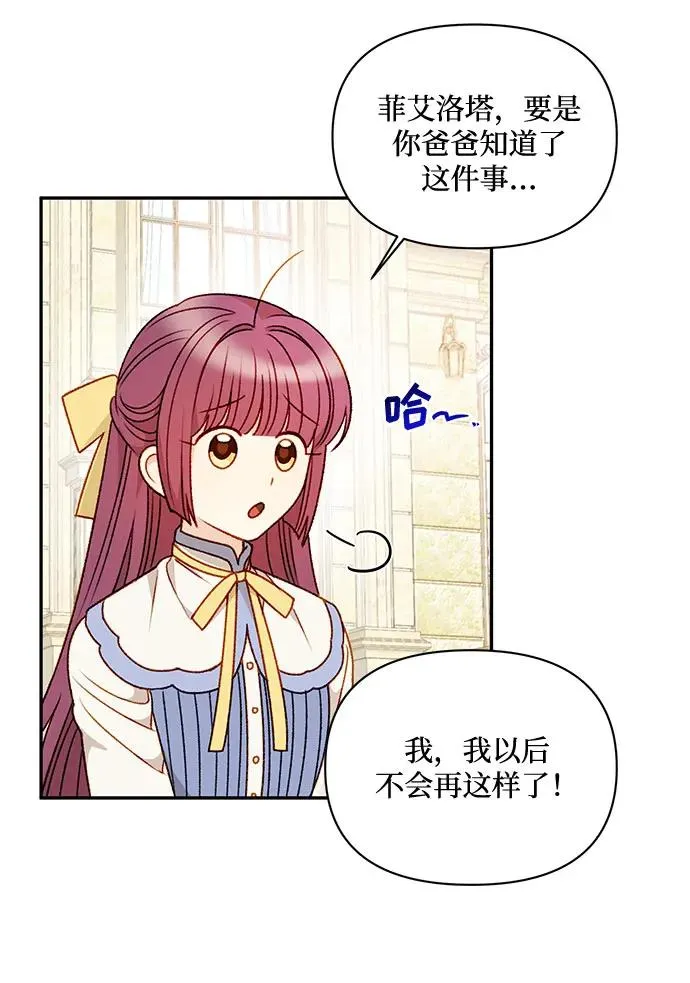 第61话 第59页