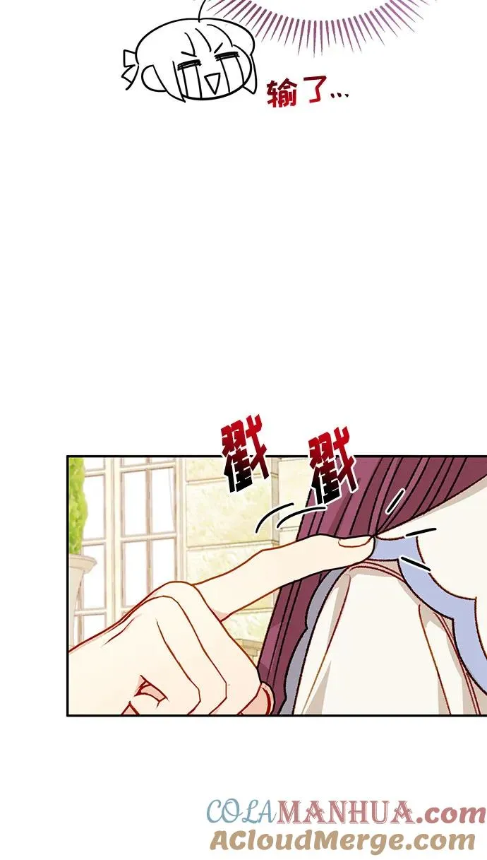 第61话 第61页