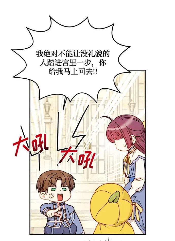 第61话 第66页