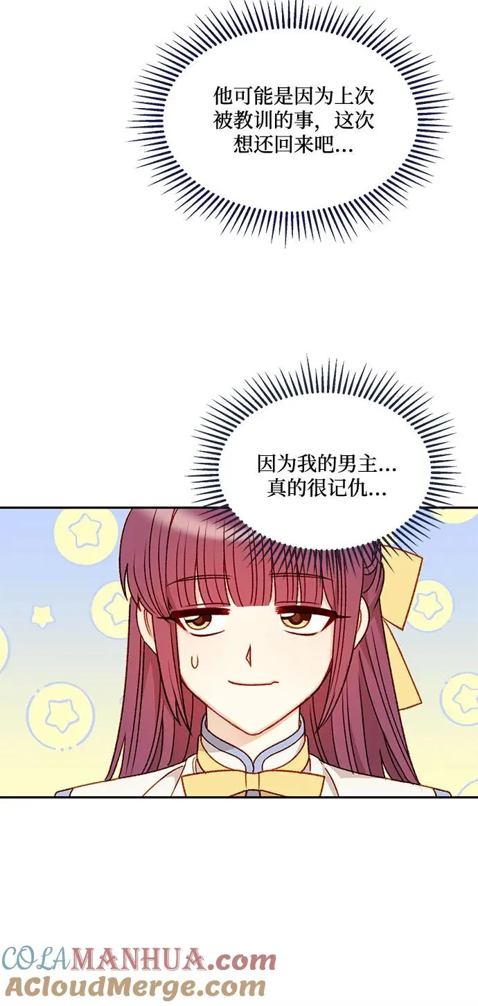 第61话 第67页