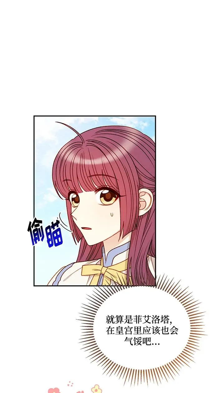 第62话 第2页