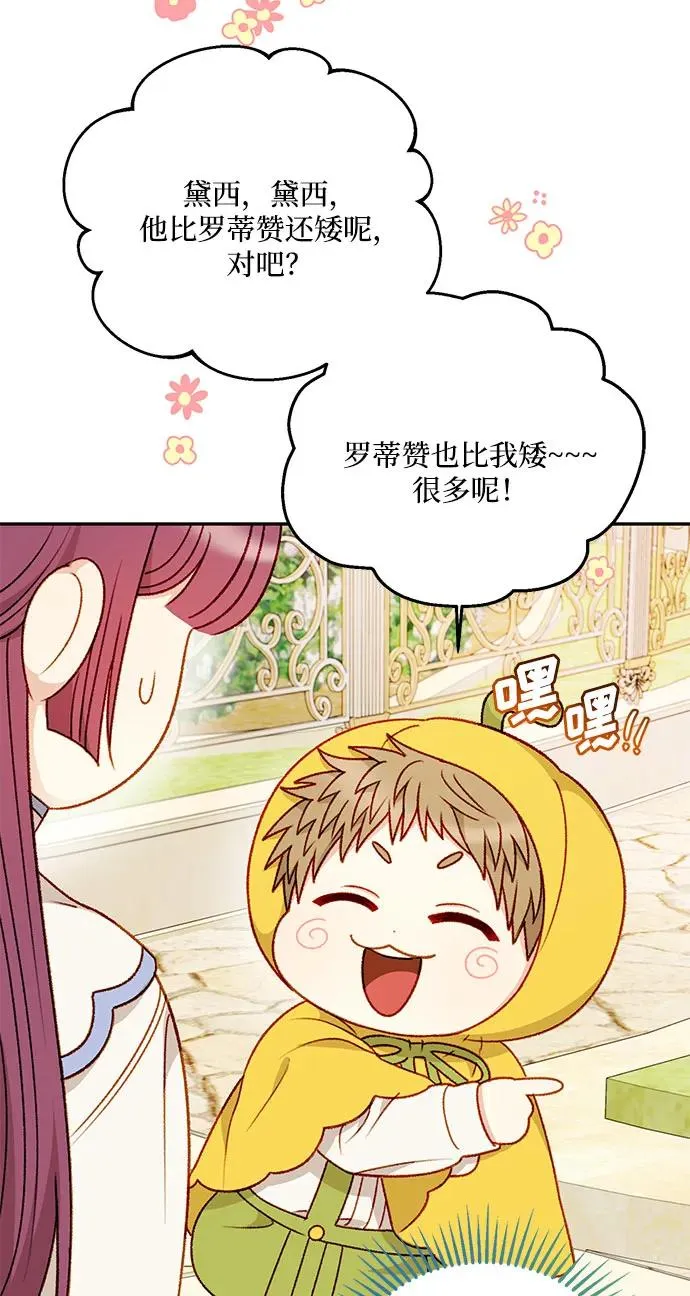 第62话 第3页