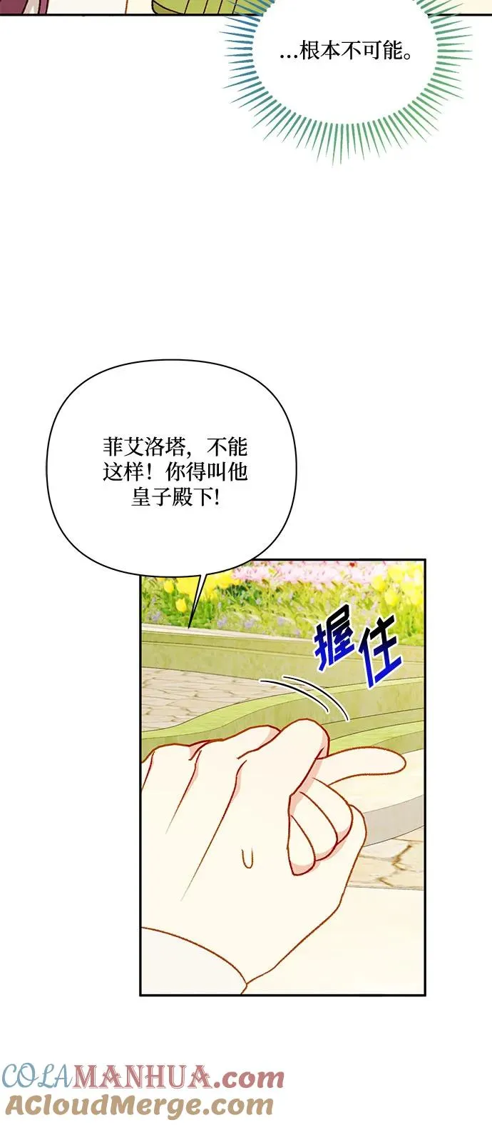 第62话 第4页