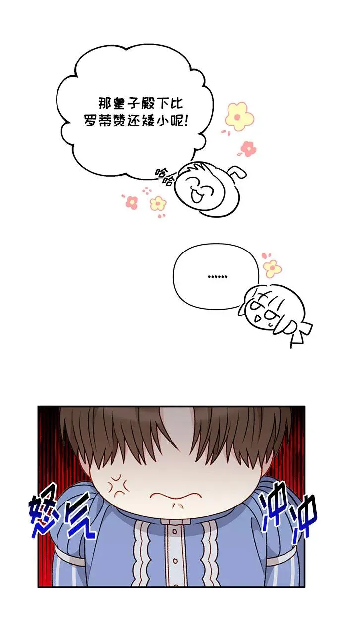 第62话 第5页