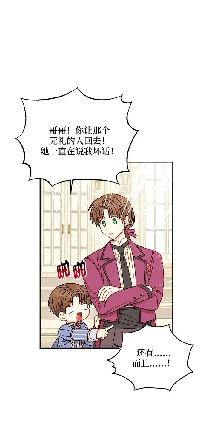 第62话 第6页