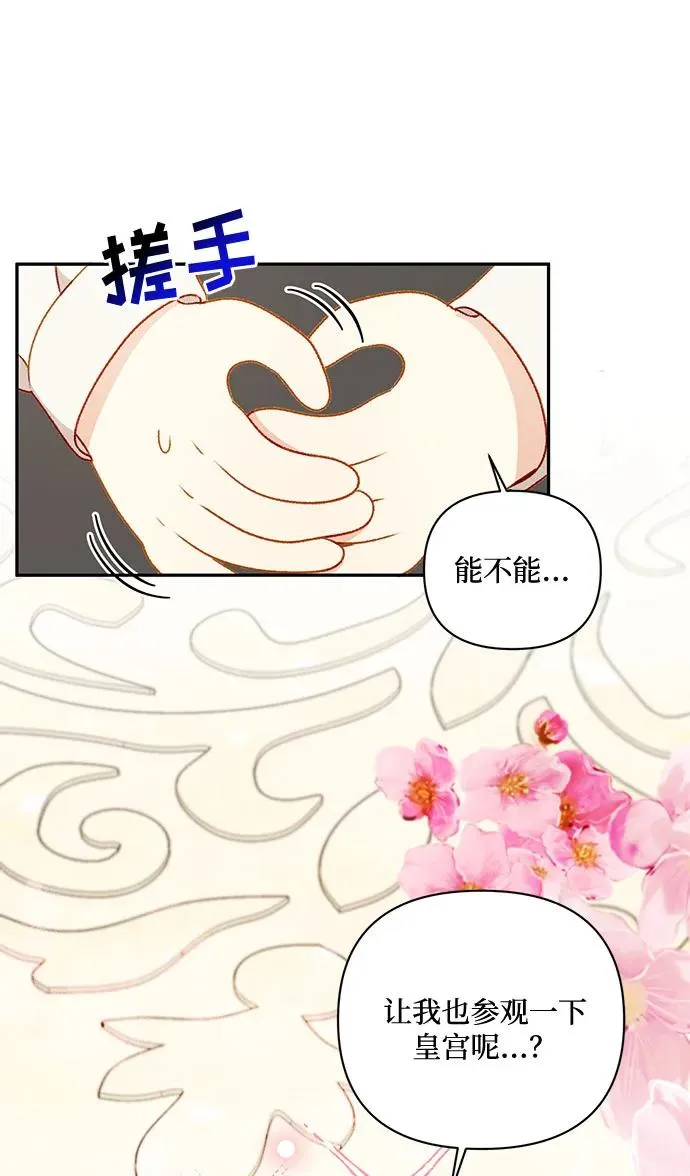 第62话 第9页