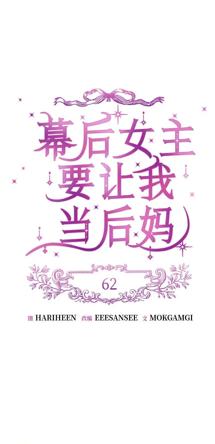 第62话 第21页
