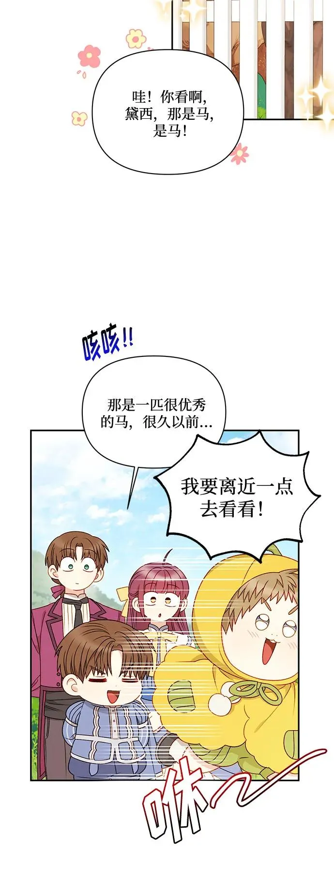 第62话 第23页