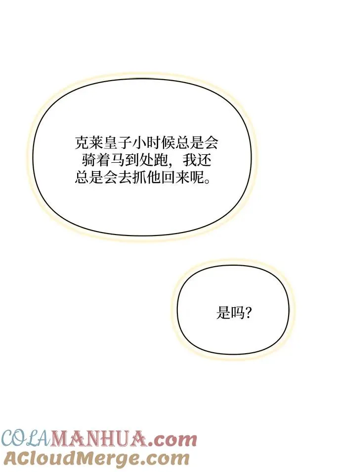 第62话 第28页