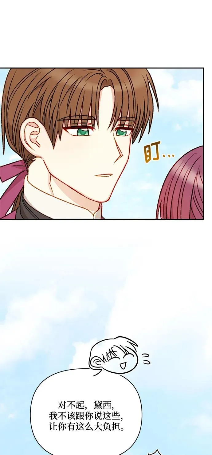 第62话 第42页