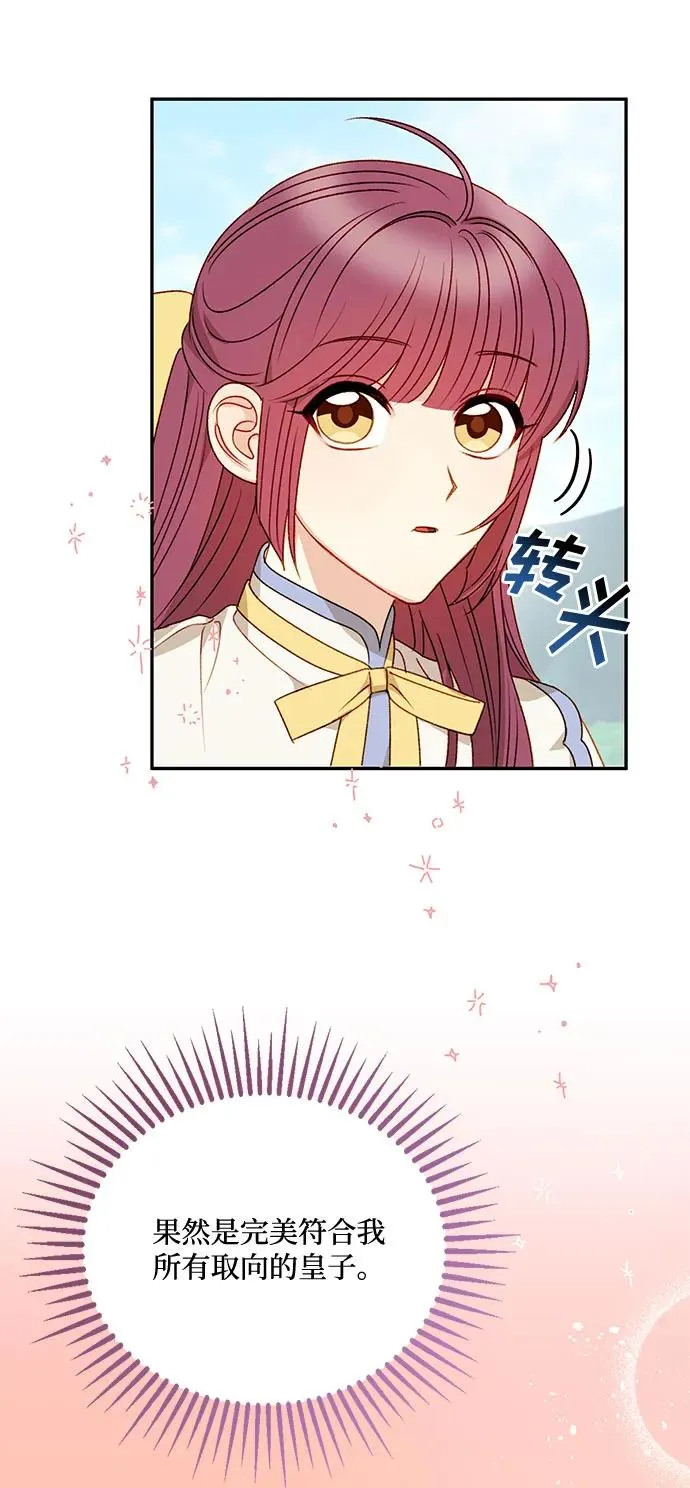第62话 第51页