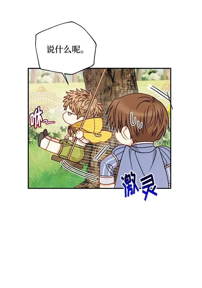 第62话 第59页