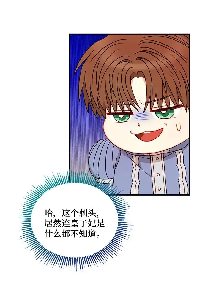 第63话 第5页