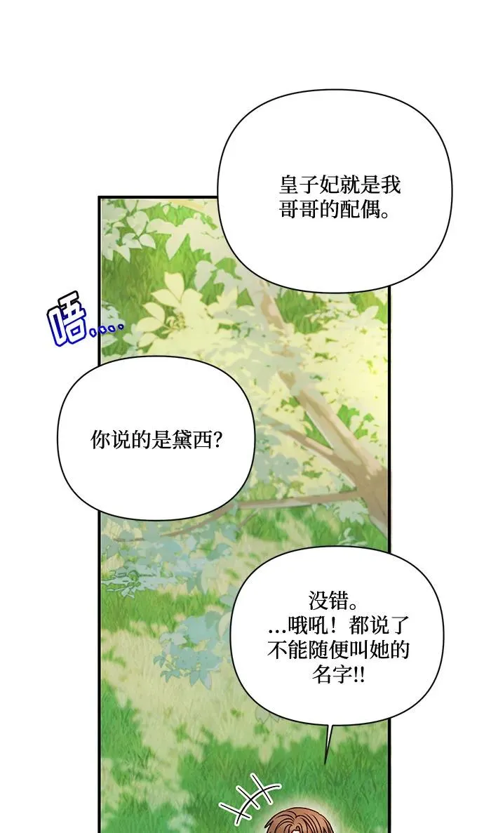 第63话 第6页