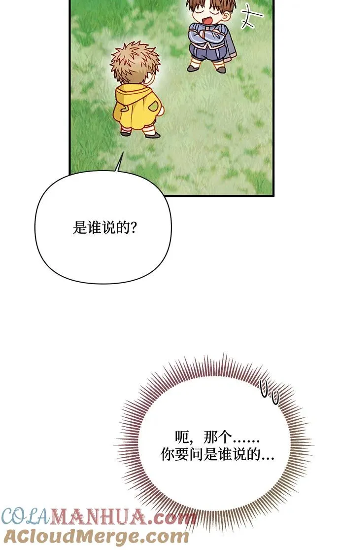 第63话 第7页