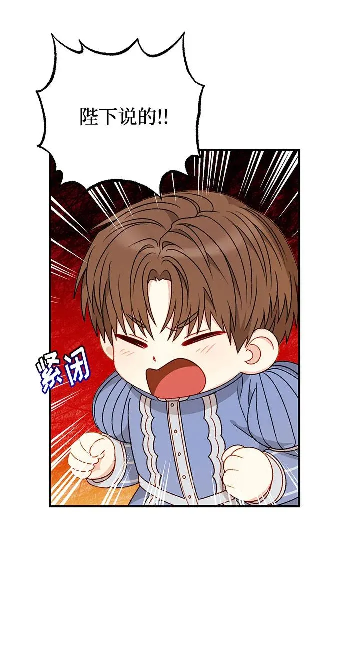 第63话 第8页