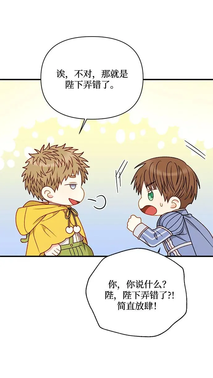 第63话 第9页