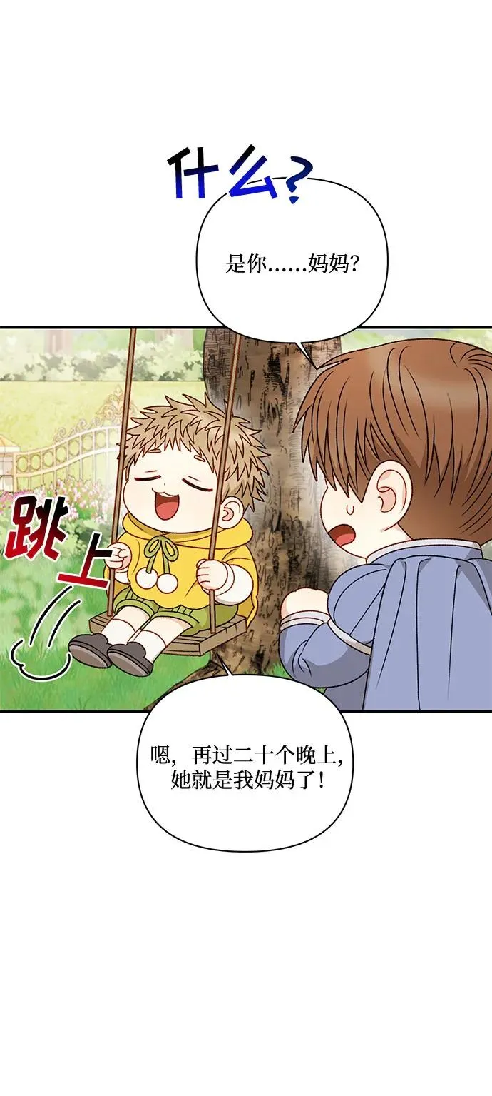第63话 第11页