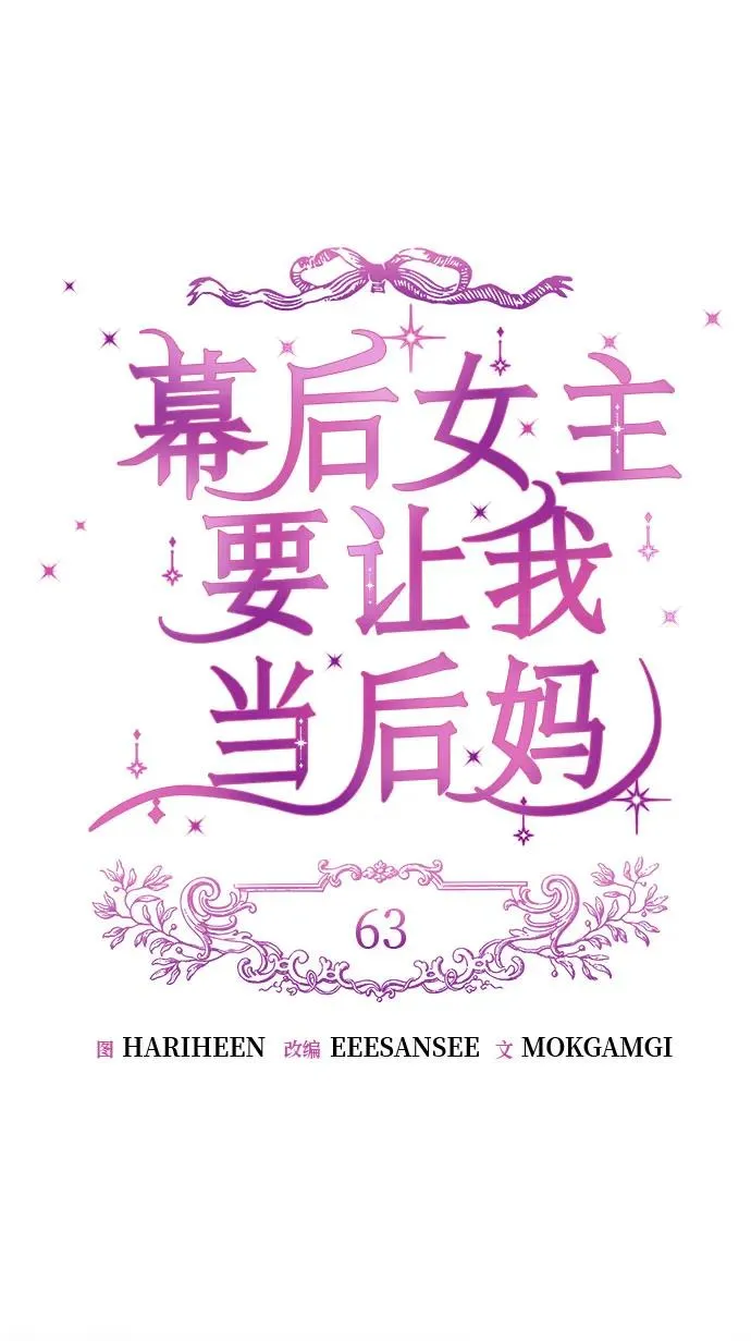 第63话 第18页