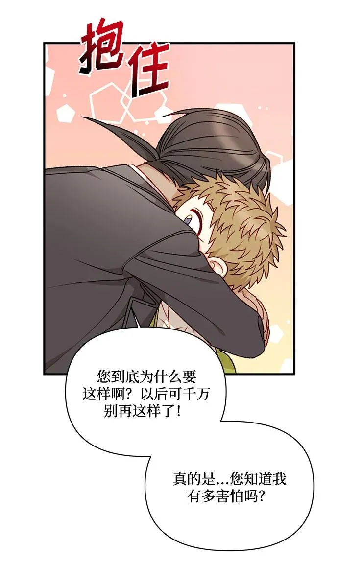 第63话 第21页