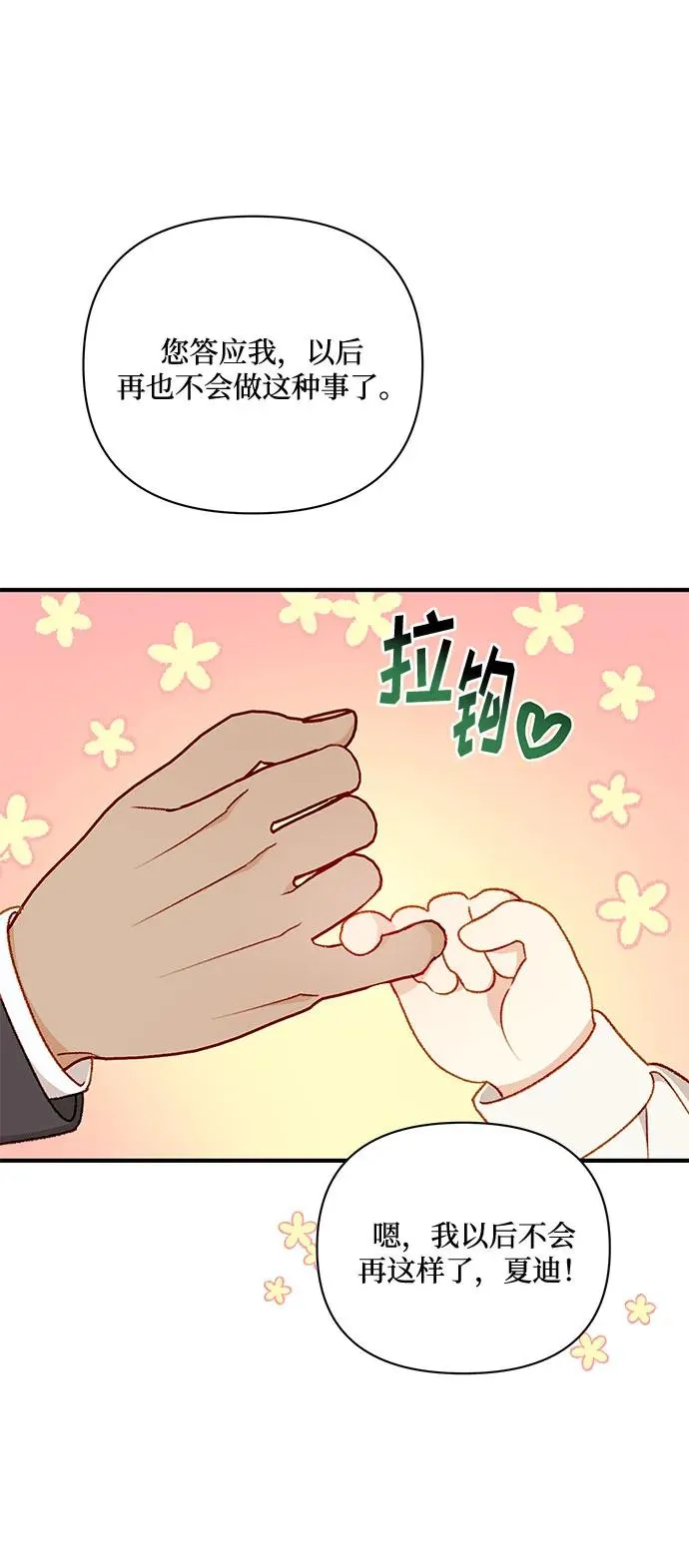 第63话 第24页