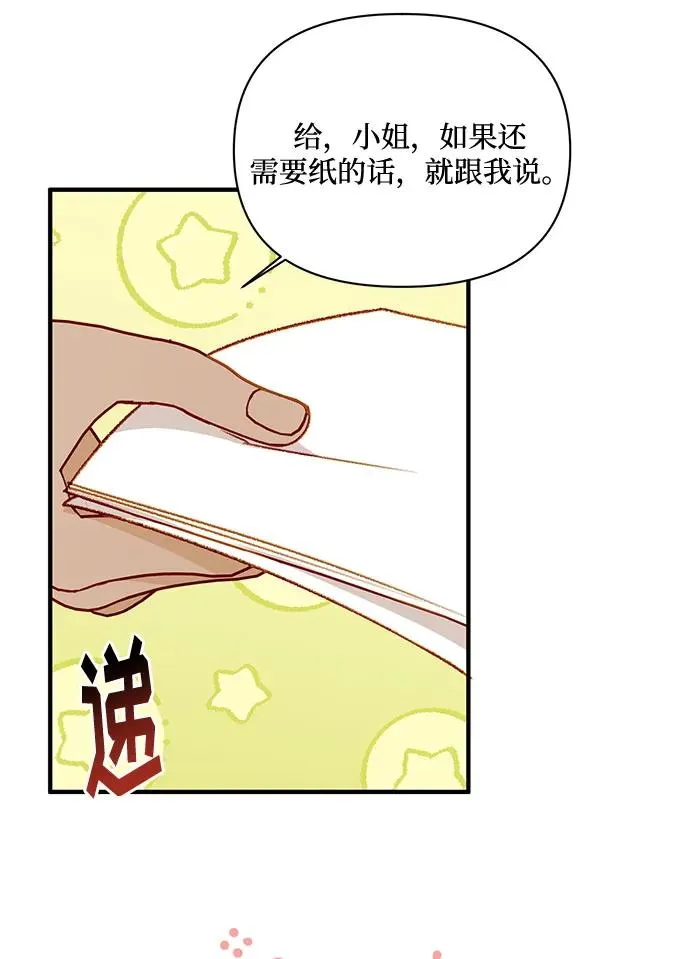 第63话 第27页