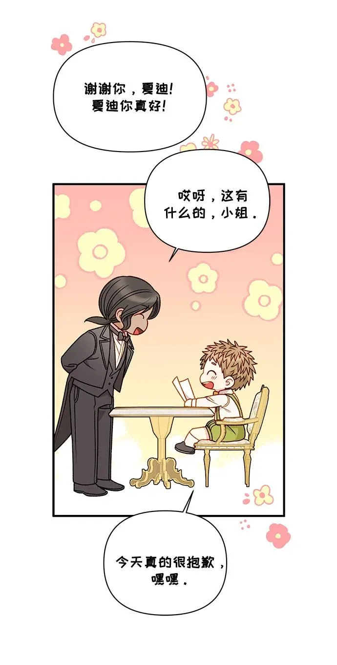 第63话 第30页