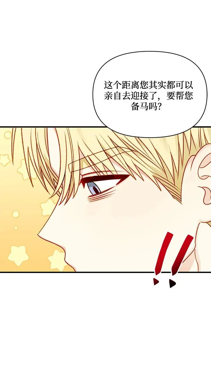 第63话 第44页