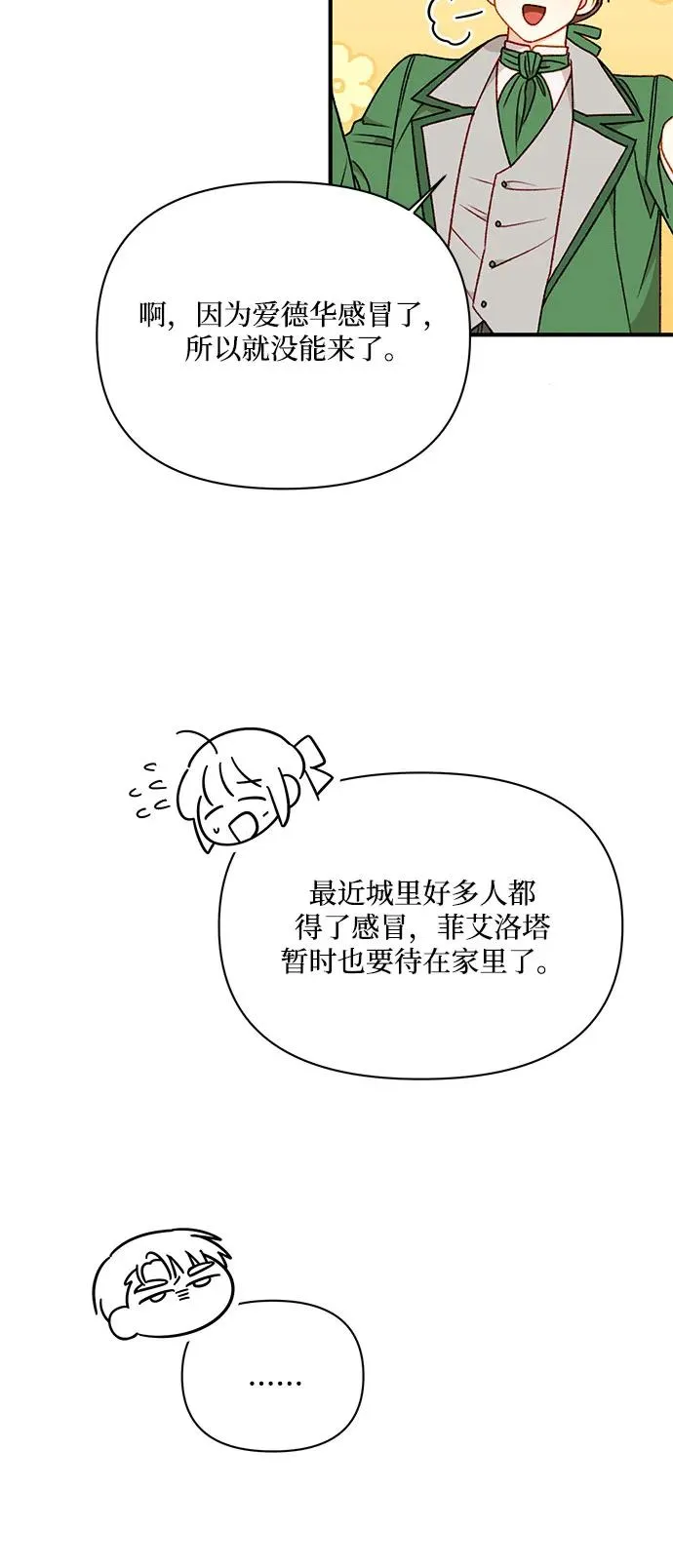 第63话 第60页