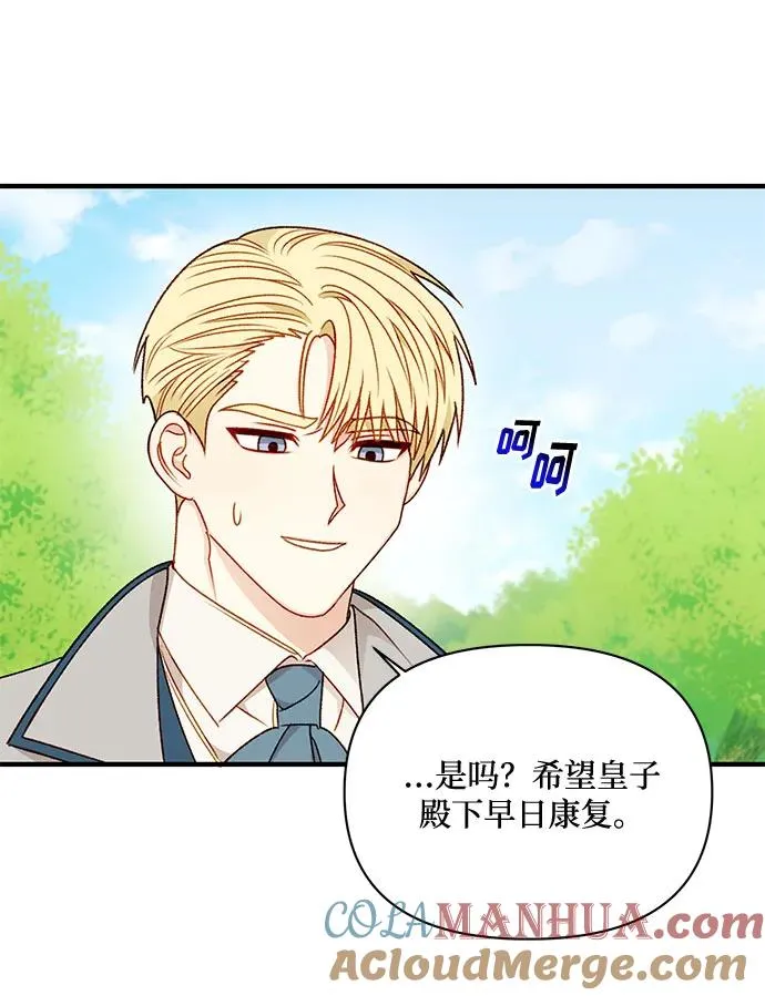 第63话 第61页