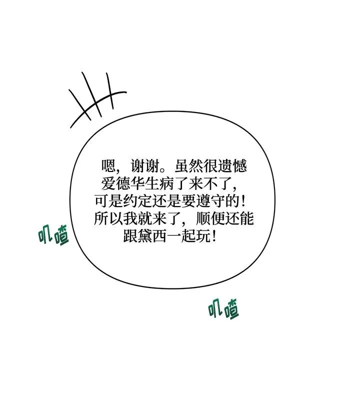 第63话 第62页