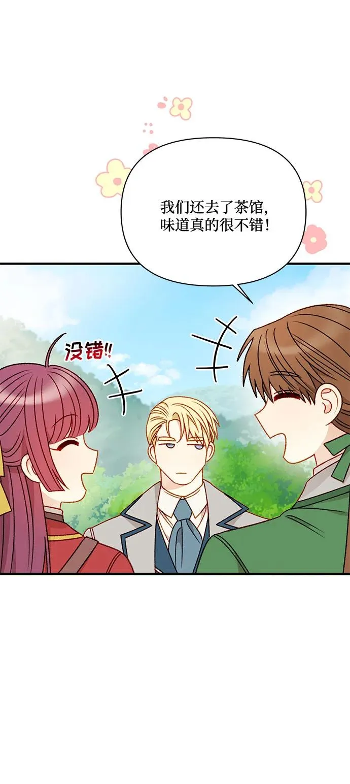 第63话 第65页