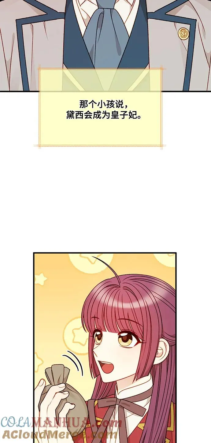 第63话 第67页