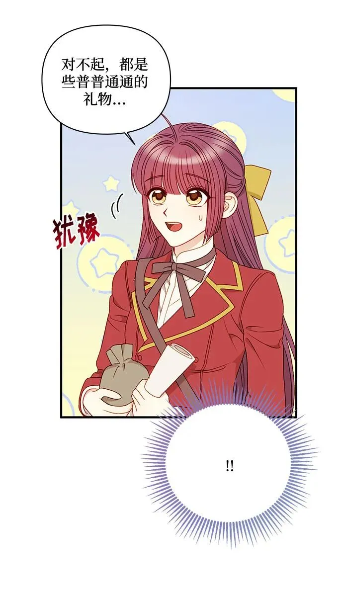 第64话 第3页
