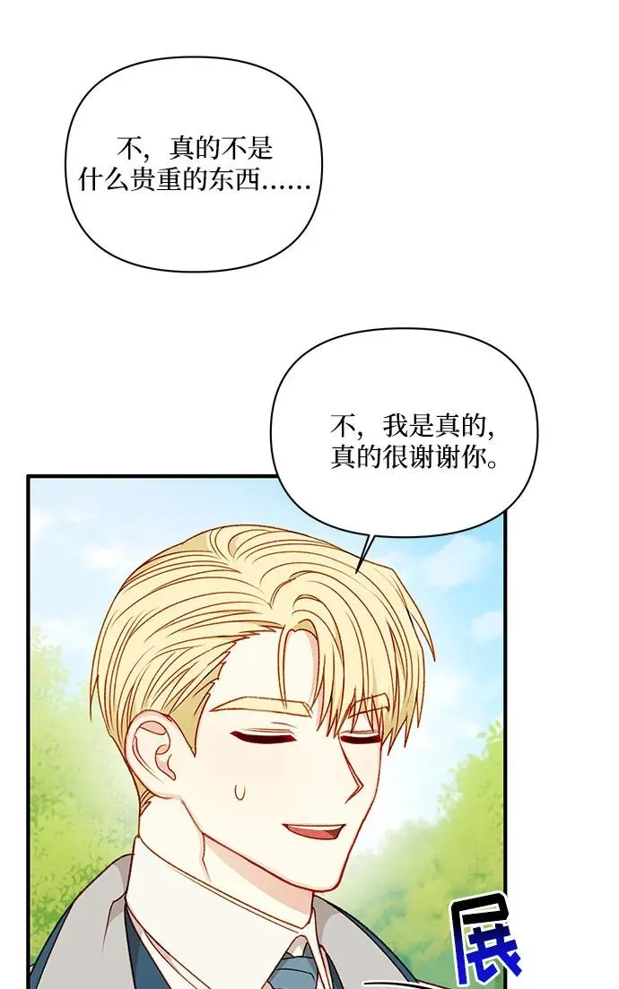 第64话 第5页