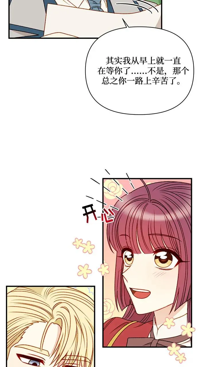 第64话 第6页
