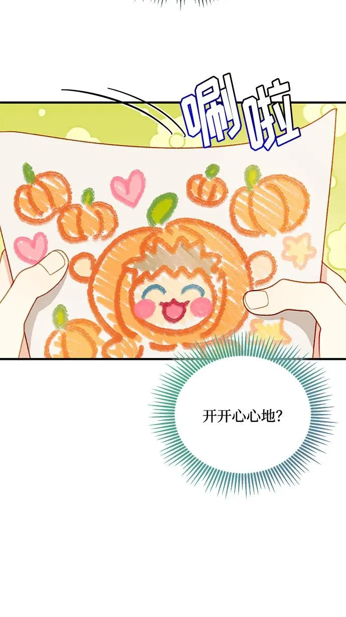 第64话 第8页