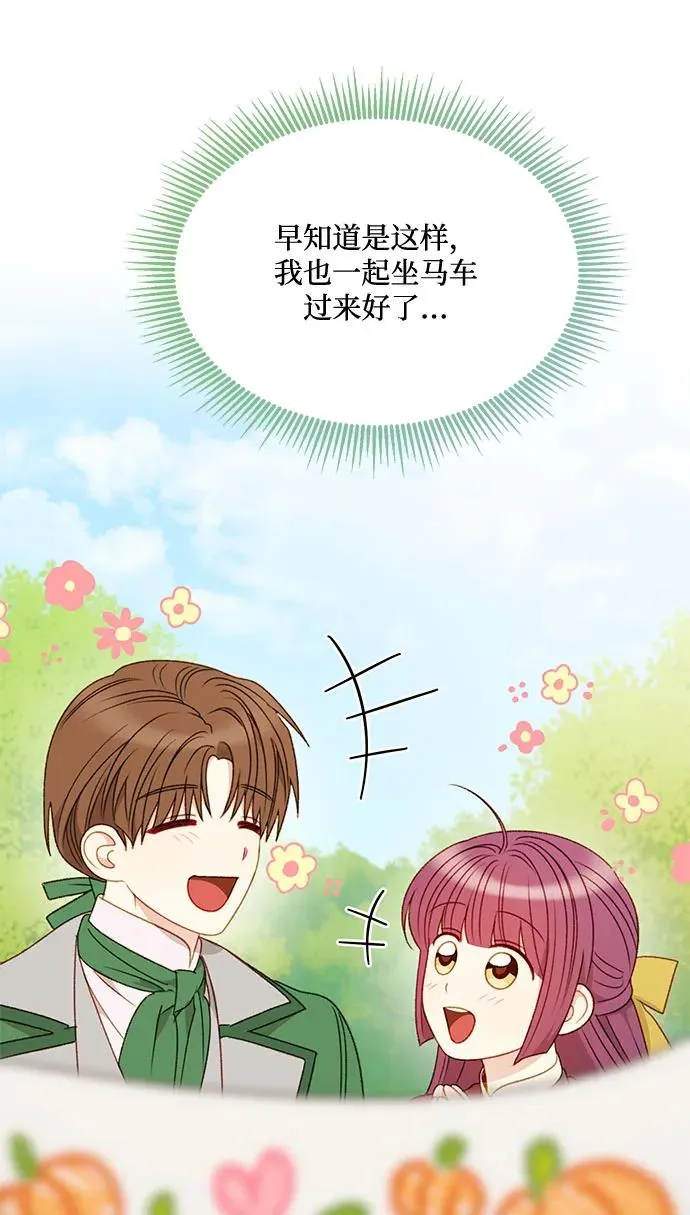 第64话 第9页